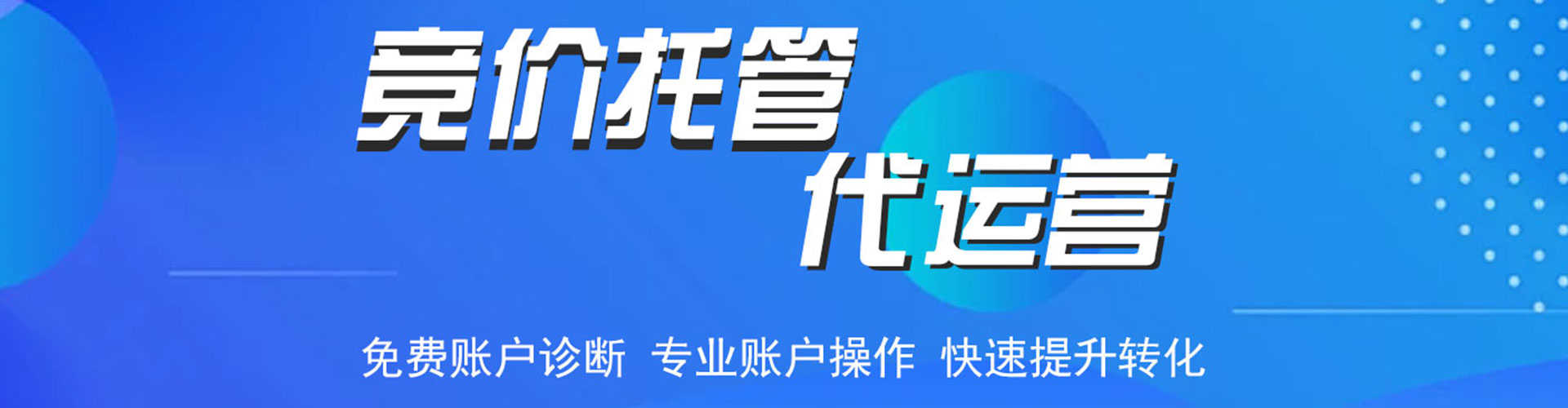 东源百度竞价排名