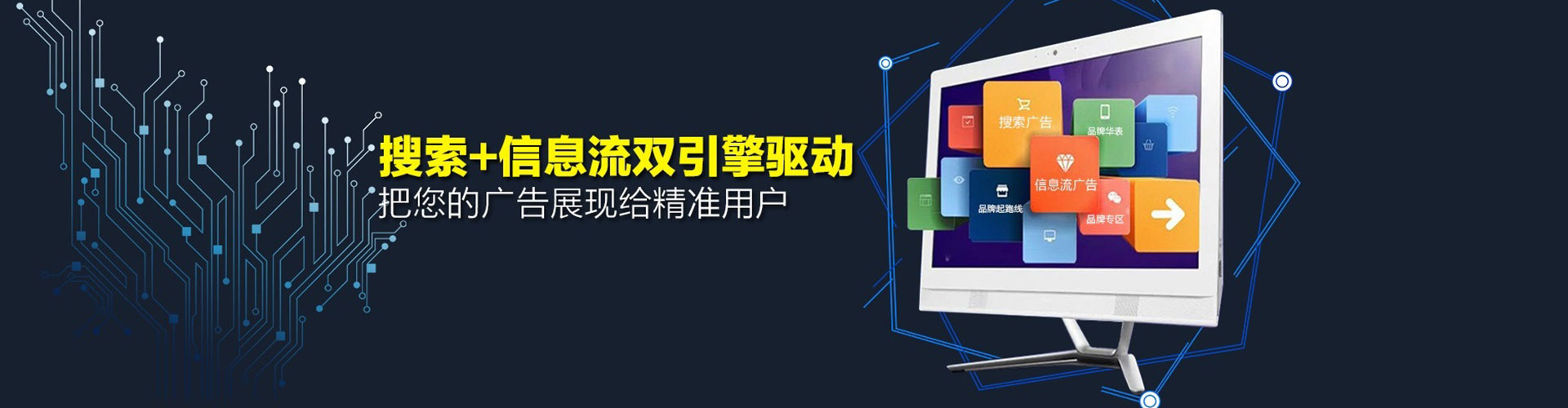东源信息流投放